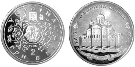 Десятинна церква (м)